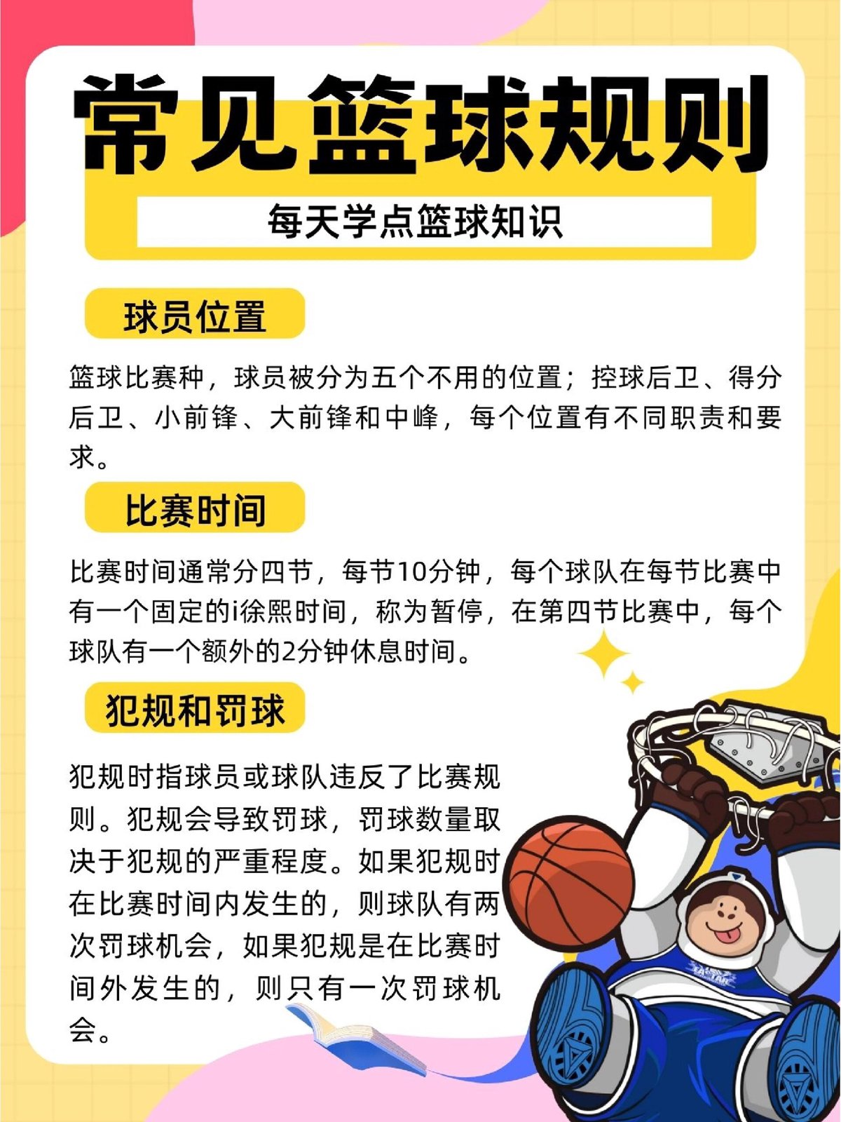 哪里能找到智能化篮球训练的应用程序_0